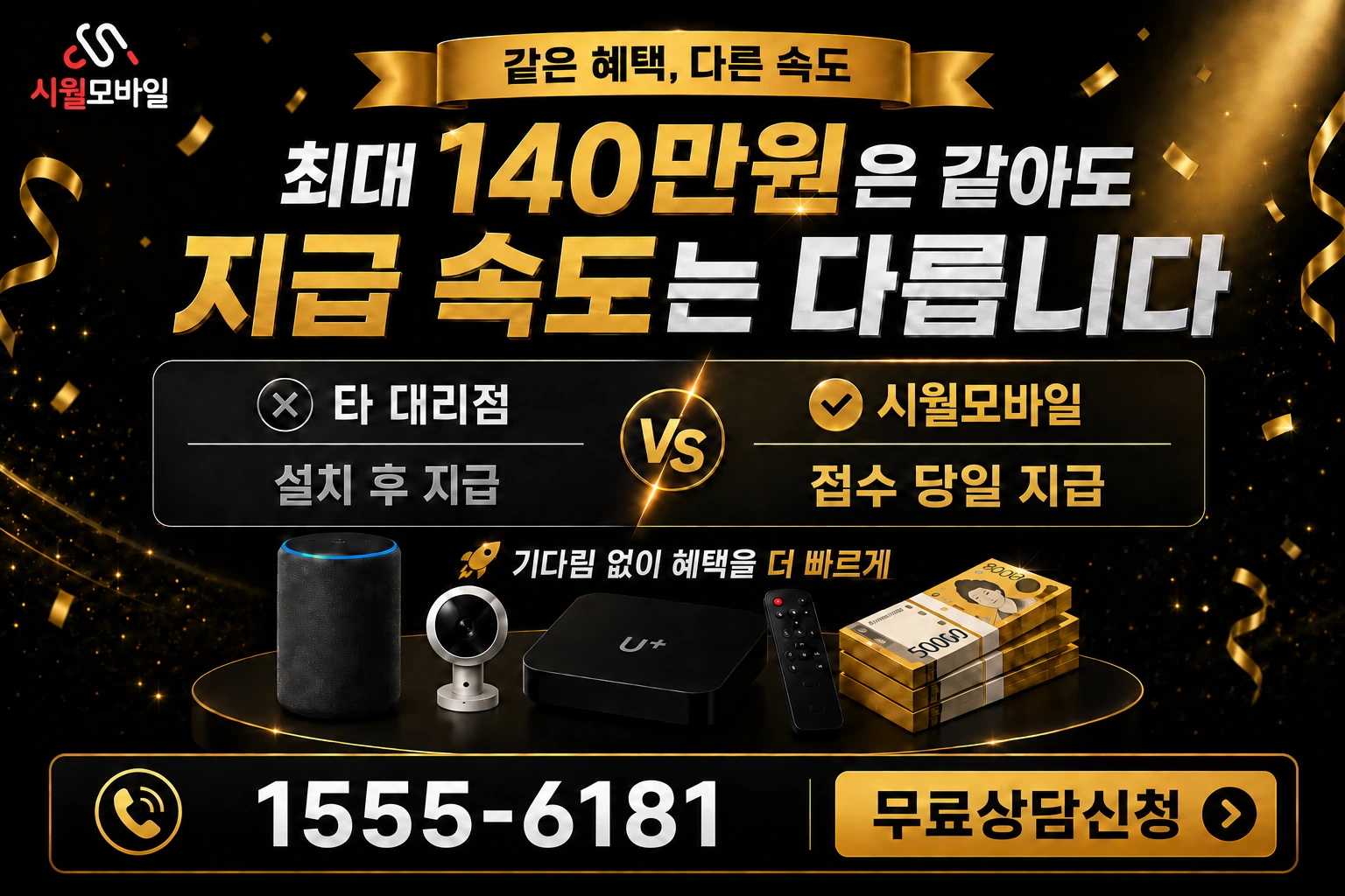 영일군 의창읍 용천동 인터넷 가입 혜택 안내