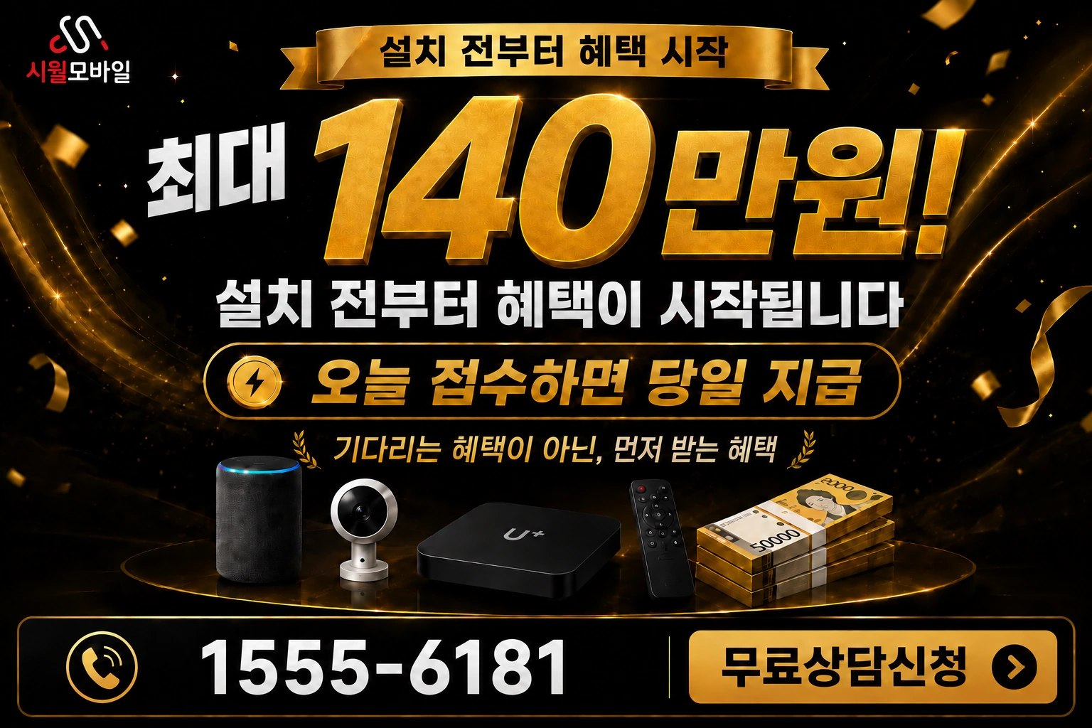 제천시 덕산면 인터넷 가입 혜택 안내