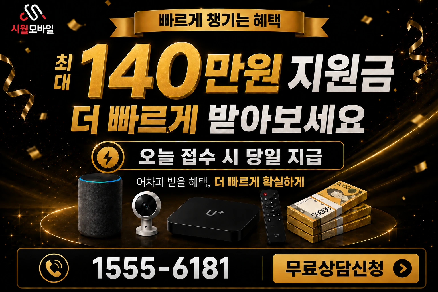 영덕군 강구면 화전리 인터넷 가입 혜택 안내