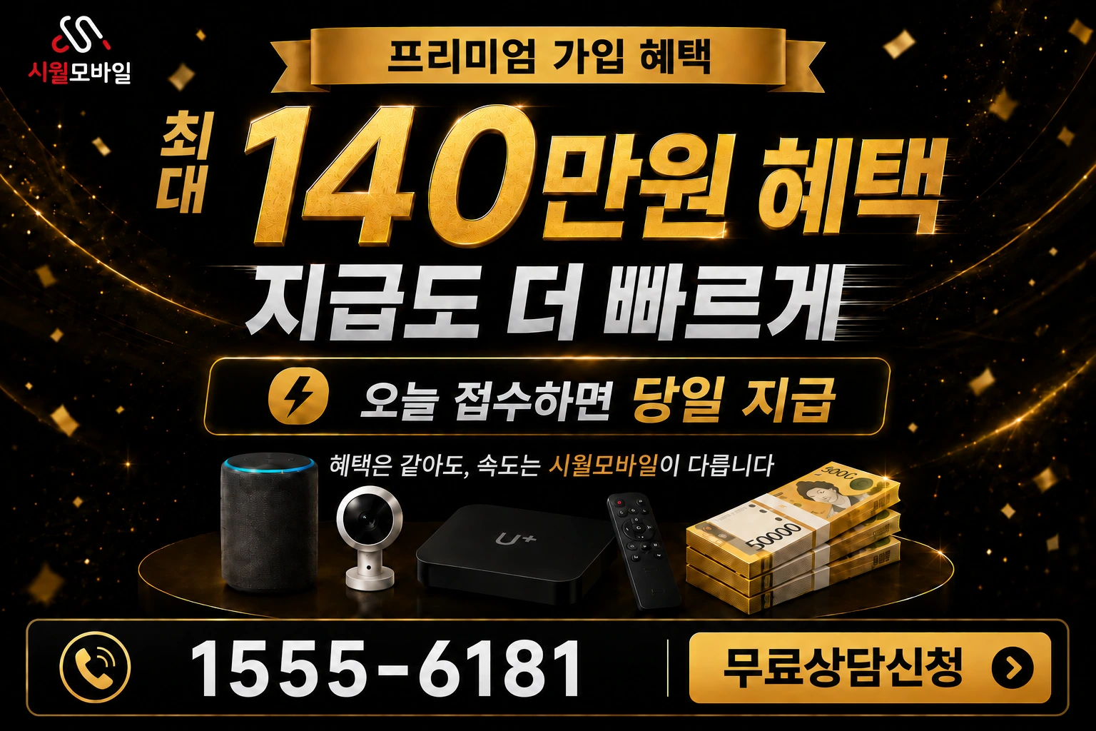 고령군 우곡면 도진동 인터넷 가입 혜택 안내